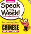 Speak in a Week Mandarin Chinese: Week 3 [With Cd]