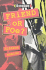Friend Or Foe? (Choices)