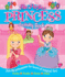 The Perfect Princess Activity Book: Join the Princesses for Hours of Magical Fun!