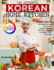 The Authentic Korean Home Kitchen: 1500 Days of Exquisite and Homestyle Korean Flavors for Every Palate to Satisfy Your Cravings? Full Color Edition