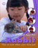 Rabbit (You and Your Pet)