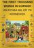 The First Thousand Words in Cornish
