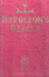Napoleon's Oracle