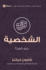 Character (Arabic)