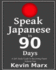 Speak Japanese in 90 Days: a Self Study Guide to Becoming Fluent