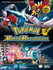 Pokemon Battle Revolution Official Guide (Official Strategy Guide)