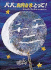 Papa, Please Get the Moon for Me (Japanese Edition)