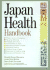 Japan Health Handbook