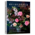Flower School