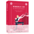 The Second Shift: Working Families and the Revolution at Home (Chinese Edition)