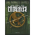 The Hunger Game (Chinese Edition)