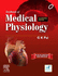 Textbook of Medical Physiology, 3rd Updated Edition