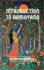 Introduction to Ramayana