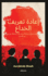 Deception Redefined Arabic Version