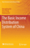 The Basic Income Distribution System of China (China Governance System Research Series)