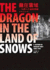 The Dragon in the Land of Snows: a History of Modern Tibet Since 1947