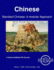 Standard Chinese: A modular Approach - Module 'Marriage, Birth and Death' Text