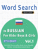 Word Search in Russian for Kids: Boys & Girls - It's Easy! Vol.1 - Delta Classics - Find 2000 Cleverly Hidden Words: A Fun Language Activity - Includes Bonus Game & More!