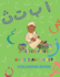 Arabic Alphabet Coloring Book: ShuAyb's Library, LLC