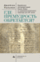 The Book of Job in Jewish Life and Thought: Critical Essays