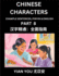 Fluently Reading Chinese Characters (Part 8) - A Beginner's Guide to Self-learn and Mastering Mandarin Chinese Language, History, and Culture; Learn Simplified Characters with Example Sentences, Vocabulary, Words, Pinyin & English, Kids, Teens, Young...