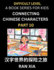 Simplified Chinese Characters for Kids (Part 10)- Difficult Level Test Series for Children to Recognize Chinese Characters by Column Matching, Suitable for HSK All Levels, Fast Learn Reading Mandarin Chinese Language, Culture, History with Simplified...