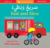 Fast & Slow (Bilingual Arabic & English)