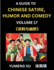 Laughing at Life (Part 17): A Guide to Chinese Satire, Humor and Comedy, Discover Satirical Humor, Learn Reading Funny Chinese Essays and Stories, Foreigner's Introduction to Easy Lessons of Mandarin Chinese Witty Tales