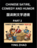 Learn Chinese Satire, Comedy and Humor Stories (Part 2) - Practice Reading Mandarin Chinese Textbooks, A Beginners Guide to Learn Ancient Language and Culture, Words, Laugh Out Loud with Simple Lessons, Improve Vocabulary, English, Pinyin, Simplified...