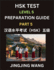 HSK Test Level 5 Course Preparation Guide (Part 5)- A Beginner's Course Study Material to Self-learn Mandarin Chinese Characters, Words, Example Sentences, Vocabulary, Essays and Stories to Pass Hanyu Shuiping Kaoshi, Easy Lessons, Books for HSK All...