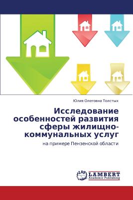 Issledovanie Osobennostey Razvitiya Sfery Zhilishchno-Kommunal'nykh Uslug - Tolstykh Yuliya