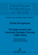 Istorik Iskusstva Nikolaj Lvovi  Okunev (1885-1949): Ziznennyj Pu  I Nau noe Nasledie