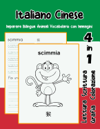 Italiano Cinese Imparare Bilingue Animali Vocabolario con Immagini: Dizionario per bambini delle elementari a1 a2 ba b2 c1 c2