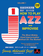 Jamey Aebersold Jazz [Japanese Edition], Vol 1: The Most Widely Used Improvisation Method on the Market, Book & CD