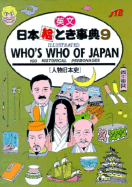 Japan in Your Pocket: Who's Who in Japan