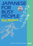 Japanese for Busy People Kana Workbook: Revised 3rd Edition