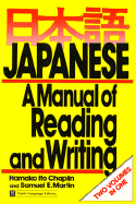 Japanese Manual of Reading & Writing