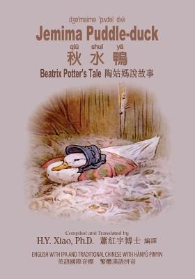 Jemima Puddle-Duck (Traditional Chinese): 09 Hanyu Pinyin with IPA Paperback B&w - Potter, Beatrix (Illustrator), and Xiao Phd, H y
