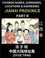 Jiangxi Province (Part 9)- Mandarin Chinese Names, Surnames, Locations & Addresses, Learn Simple Chinese Characters, Words, Sentences with Simplified Characters, English and Pinyin