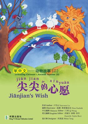 Jianjian's Wish - Lo, Yuet-Wan, and Wang, Qi (Editor)