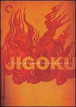 Jigoku [Criterion Collection]