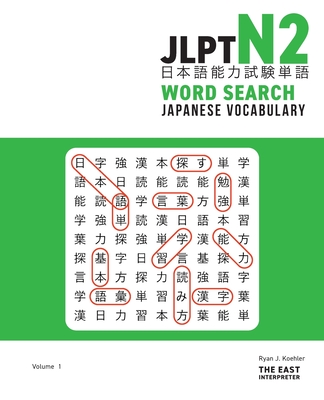 JLPT N2 Japanese Vocabulary Word Search: Kanji Reading Puzzles to Master the Japanese-Language Proficiency Test - Koehler, Ryan John