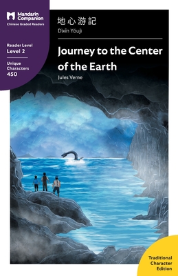 Journey to the Center of the Earth: Mandarin Companion Graded Readers Level 2, Simplified Chinese Edition - Verne, Jules, and Pasden, John (Editor), and Liu, Xingxing (Editor)
