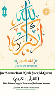 Juz Amma Dari Kitab Suci Al-Quran (&#1575;&#1604;&#1602;&#1585;&#1570;&#1606; &#1575;&#1604;&#1603;&#1585;&#1610;&#1605;) Edisi Bahasa Inggris Berwarna Hardcover Version
