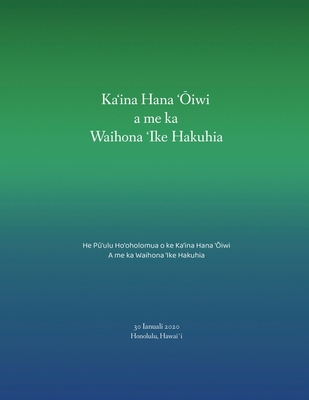 Ka ina Hana   iwia me ka Waihona  Ike Hakuhia - Lewis, Jason Edward, and Abdilla, Angie, and Arista, Noelani