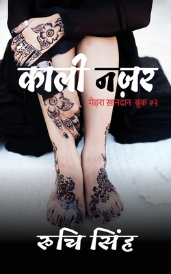 Kaali Nazar: # , Mehra Khandaan Book #2 IN - Ruchi Singh