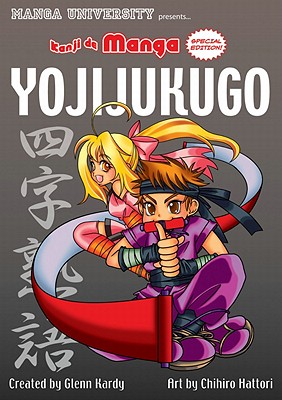Kanji de Manga Special Edition: Yoji-Jukugo - Hattori, Chihiro