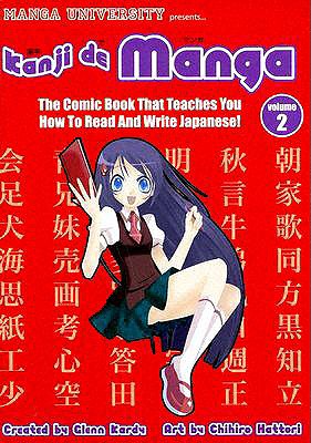 Kanji de Manga Volume 2: The Comic Book That Teaches You How to Read and Write Japanese! - Kardy, Glenn, and Hattori, Chihiro