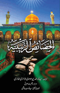 KHASAIS ZAINABIYYAH