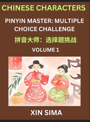 Kids Learn to Recognize Chinese Characters (Part 1) - Discover Reading Simplified Chinese Characters, English and pinyin Edition, Test Series with Easy Lessons, HSK All Level, Beginners to Advanced Level Preparation Books, Objective Multiple Answer... - Xin, Sima